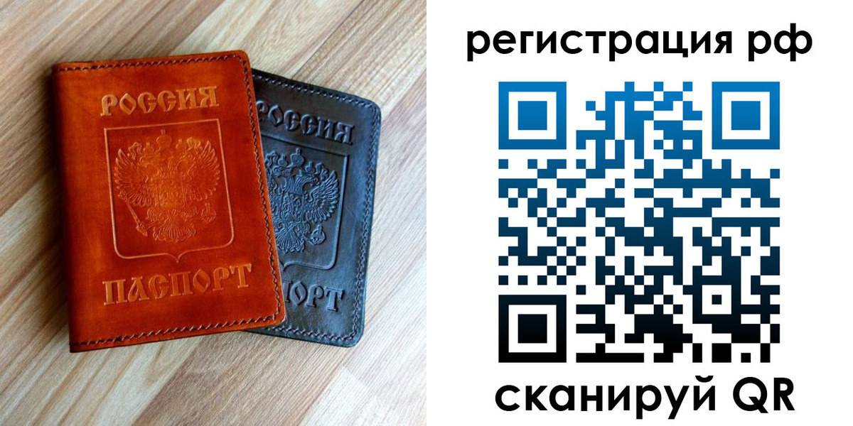временная регистрация для школы в Ухте