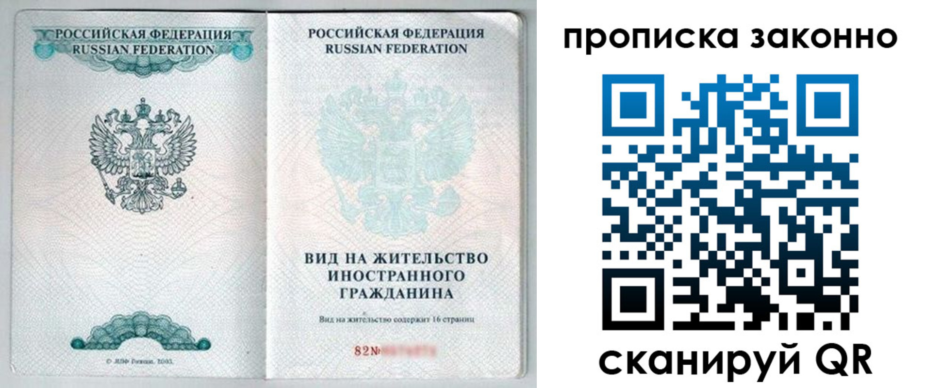 прописка иностранных граждан в Ухте