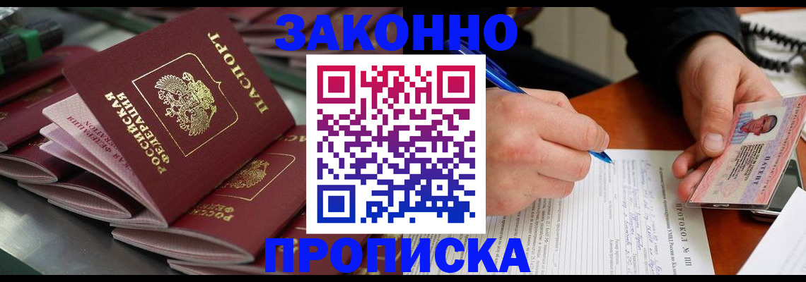 прописка в квартире в Ухте