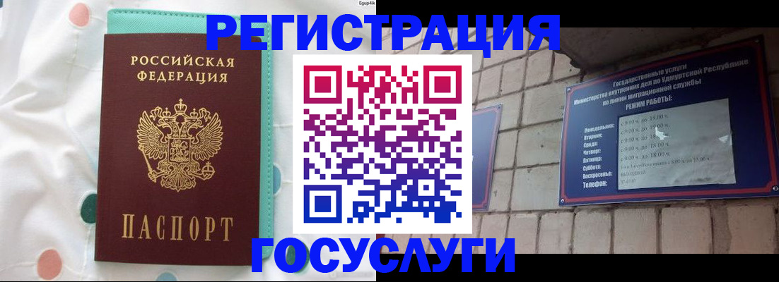 временная прописка в Ухте