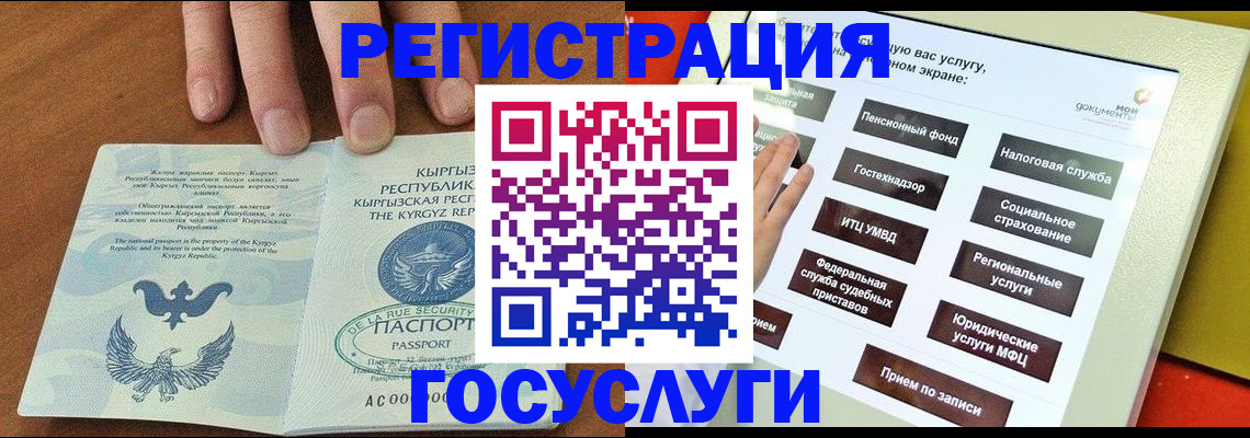 где прописаться в Ухте