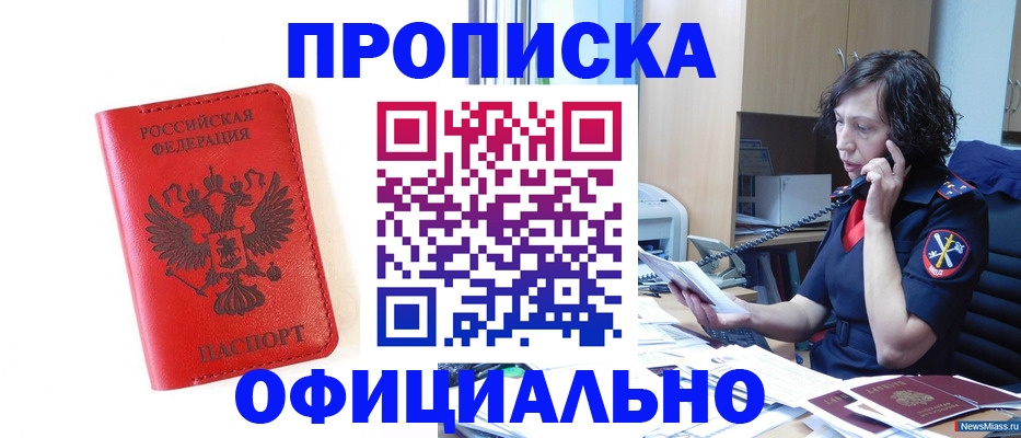 временная регистрация поиск в Ухте